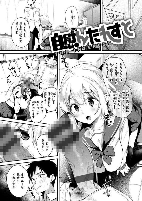 教え子としか付き合わない【デジタル版限定おまけ付き】 hitomiエロ漫画raw(同人誌)無料サンプル画像003