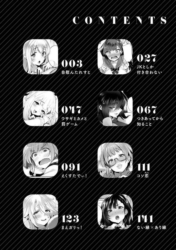 教え子としか付き合わない【デジタル版限定おまけ付き】 hitomiエロ漫画raw(同人誌)無料サンプル画像002