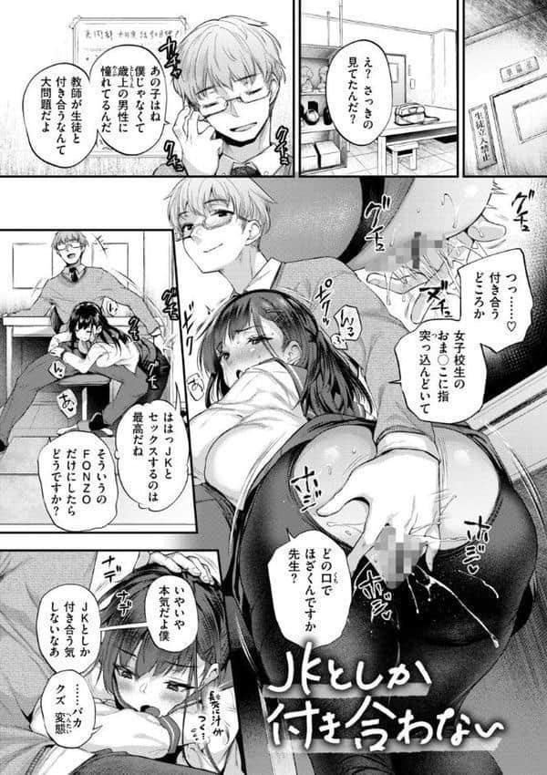 教え子としか付き合わない【デジタル版限定おまけ付き】 hitomiエロ漫画raw(同人誌)無料サンプル画像008