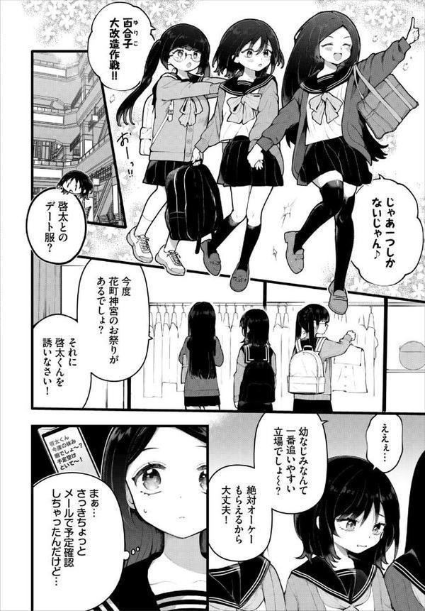 ダスコミ VOL.41 hitomiエロ漫画raw(同人誌)無料サンプル画像010