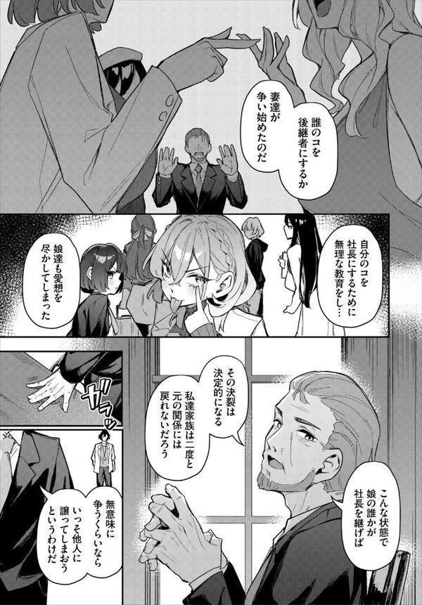 ダスコミ VOL.41 hitomiエロ漫画raw(同人誌)無料サンプル画像013