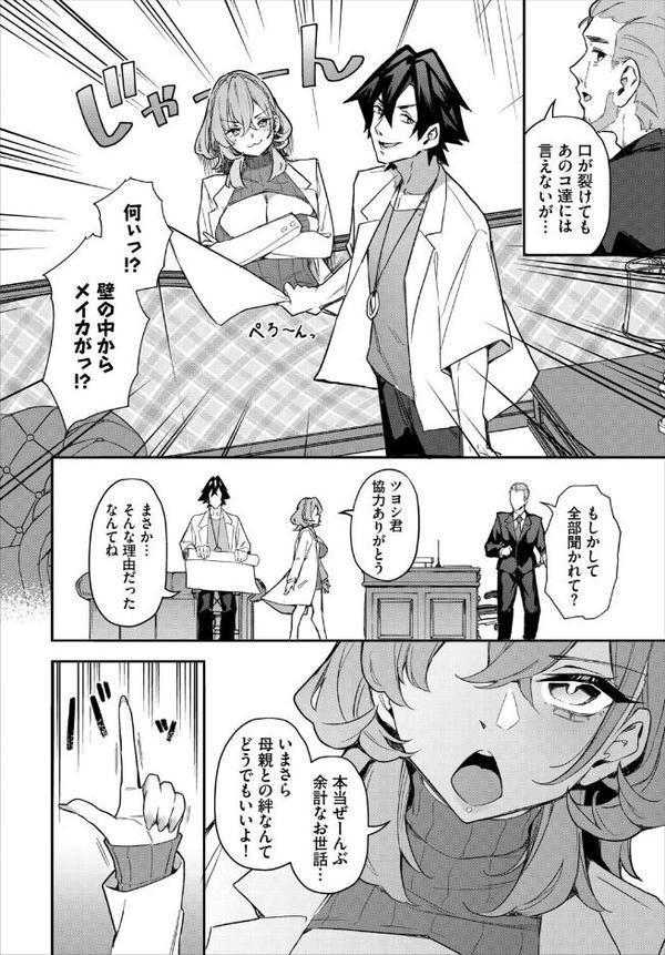 ダスコミ VOL.41 hitomiエロ漫画raw(同人誌)無料サンプル画像014