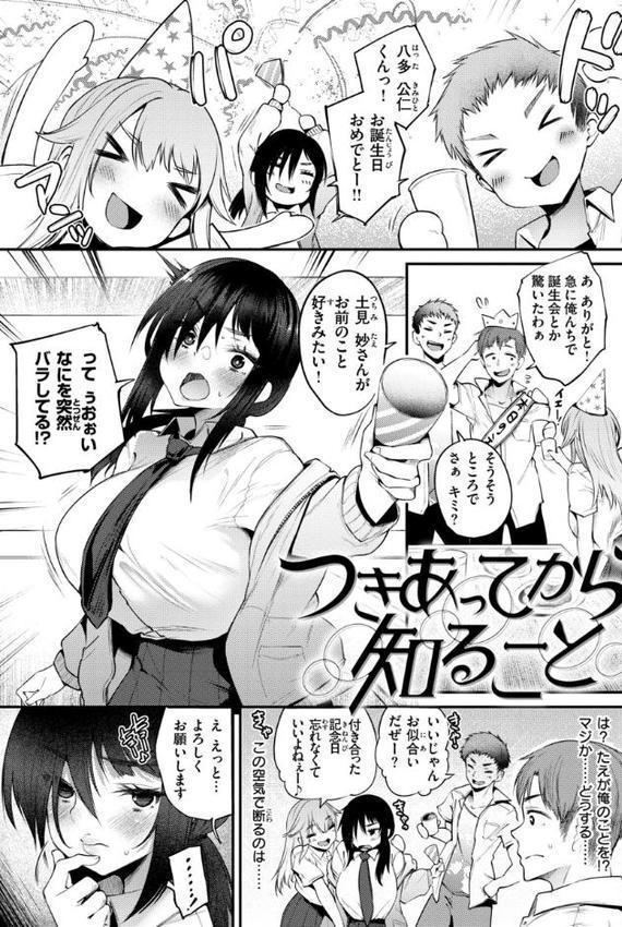 教え子としか付き合わない【デジタル版限定おまけ付き】 hitomiエロ漫画raw(同人誌)無料サンプル画像015