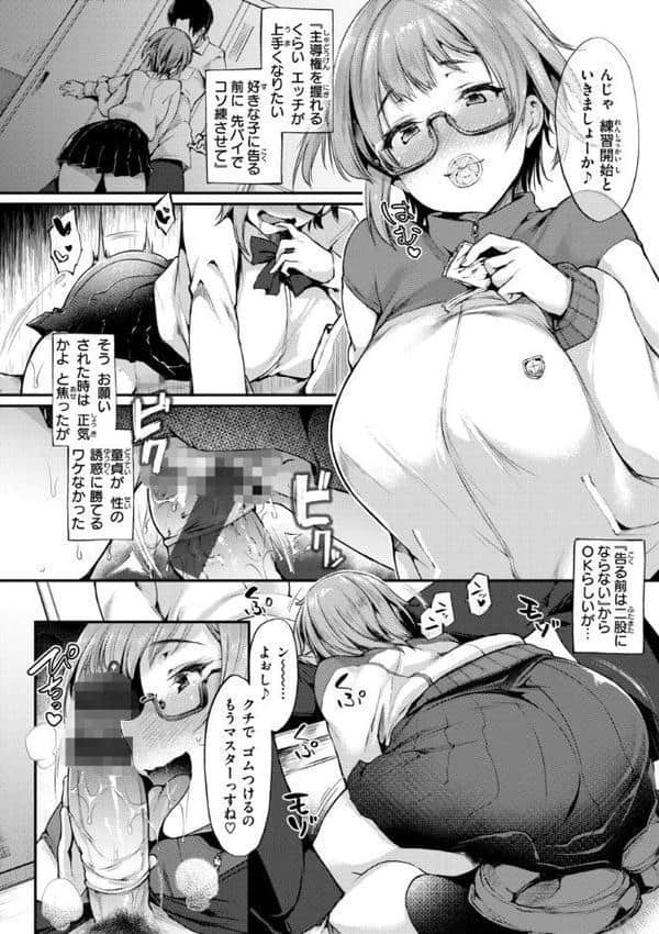 教え子としか付き合わない【デジタル版限定おまけ付き】 hitomiエロ漫画raw(同人誌)無料サンプル画像024