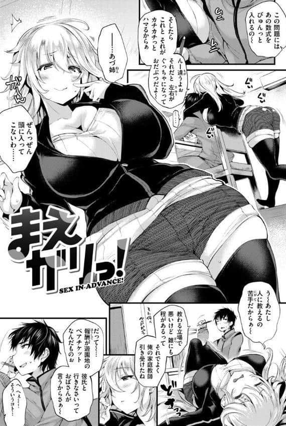 教え子としか付き合わない【デジタル版限定おまけ付き】 hitomiエロ漫画raw(同人誌)無料サンプル画像027