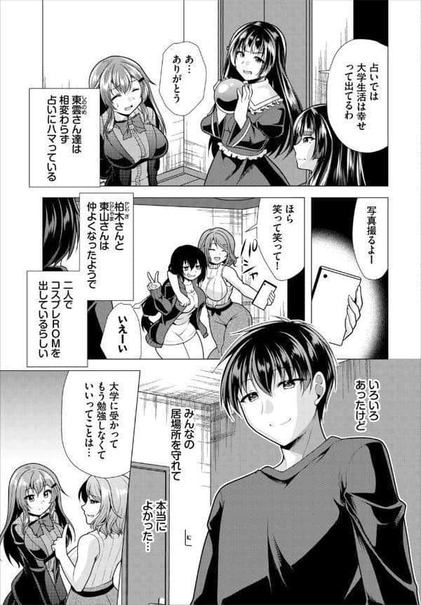 ダスコミ VOL.41 hitomiエロ漫画raw(同人誌)無料サンプル画像029