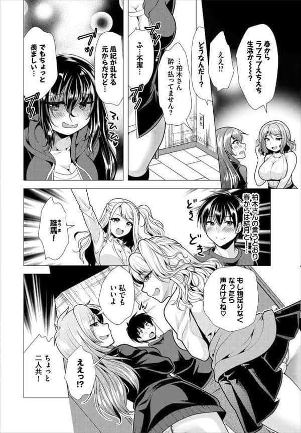 ダスコミ VOL.41 hitomiエロ漫画raw(同人誌)無料サンプル画像030