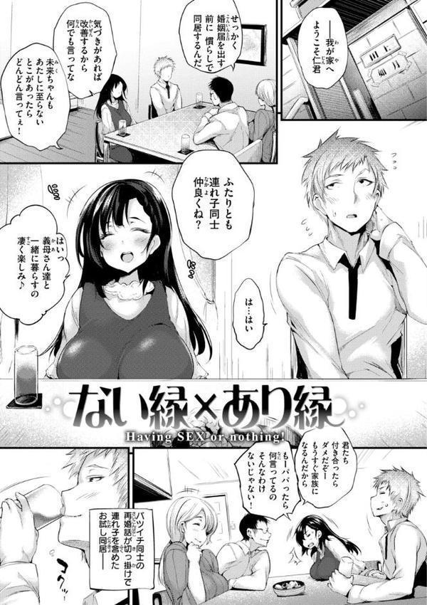 教え子としか付き合わない【デジタル版限定おまけ付き】 hitomiエロ漫画raw(同人誌)無料サンプル画像031