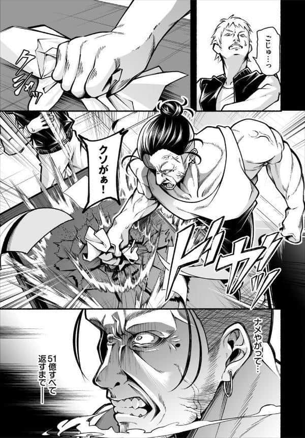 ダスコミ VOL.41 hitomiエロ漫画raw(同人誌)無料サンプル画像033