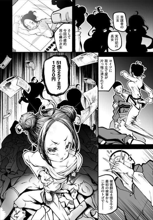 ダスコミ VOL.41 hitomiエロ漫画raw(同人誌)無料サンプル画像032