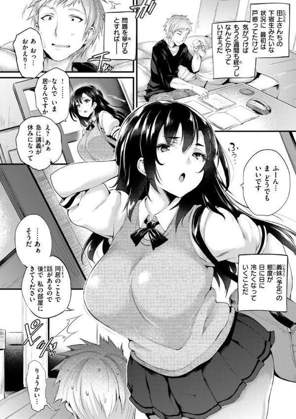 教え子としか付き合わない【デジタル版限定おまけ付き】 hitomiエロ漫画raw(同人誌)無料サンプル画像032