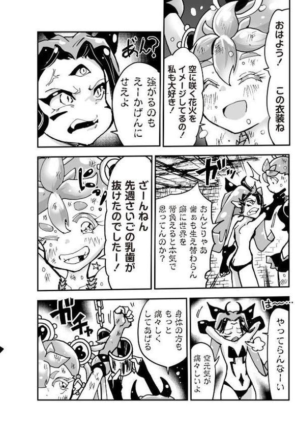 悲鳴の夜―魔法少女+スク水少女断末魔―【通常版】 hitomiエロ漫画raw(同人誌)無料サンプル画像014