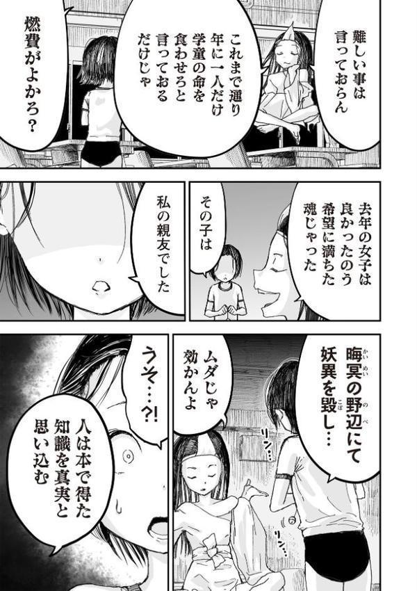 悲鳴の夜―魔法少女+スク水少女断末魔―【通常版】 hitomiエロ漫画raw(同人誌)無料サンプル画像019