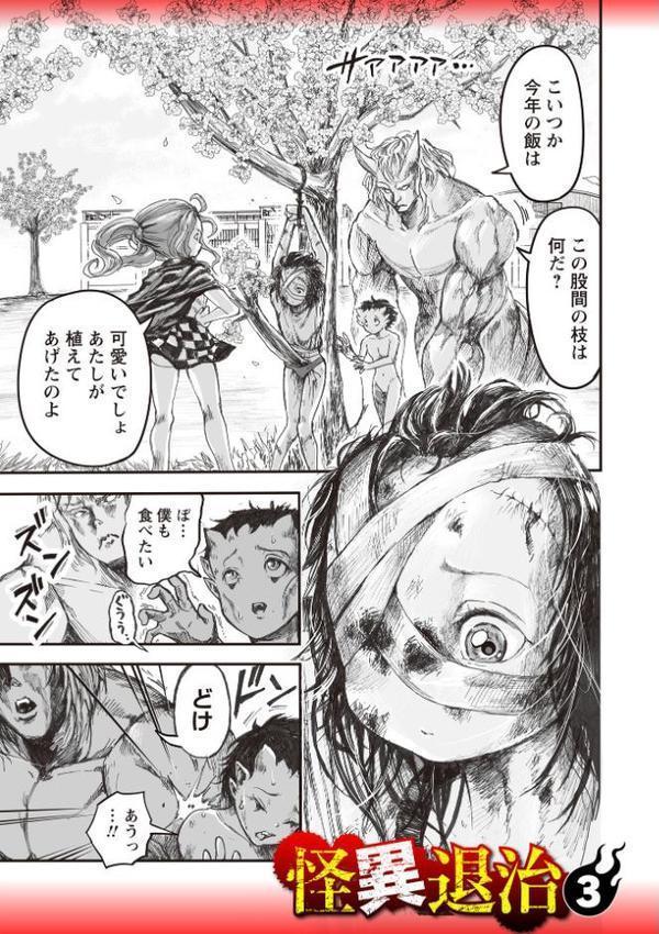 悲鳴の夜―魔法少女+スク水少女断末魔―【通常版】 hitomiエロ漫画raw(同人誌)無料サンプル画像025