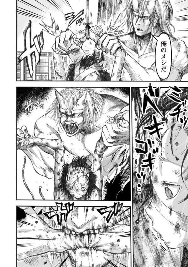 悲鳴の夜―魔法少女+スク水少女断末魔―【通常版】 hitomiエロ漫画raw(同人誌)無料サンプル画像026