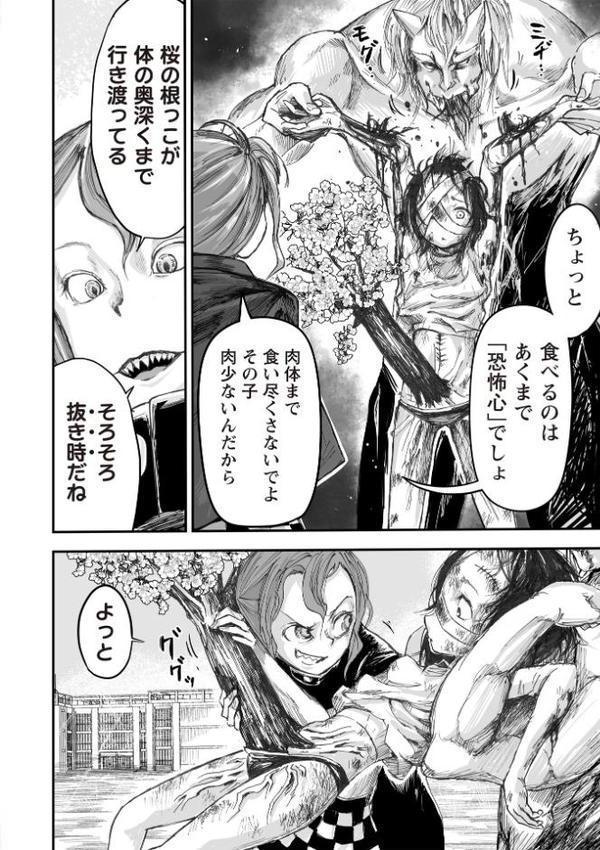 悲鳴の夜―魔法少女+スク水少女断末魔―【通常版】 hitomiエロ漫画raw(同人誌)無料サンプル画像028