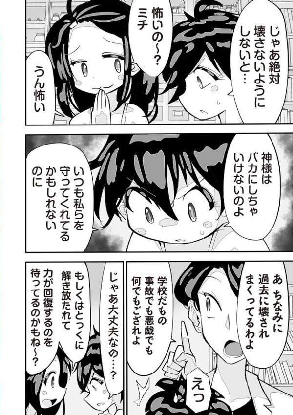 悲鳴の夜―魔法少女+スク水少女断末魔―【通常版】 hitomiエロ漫画raw(同人誌)無料サンプル画像032