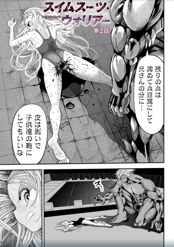 悲鳴の夜―魔法少女+スク水少女断末魔―【通常版】 hitomiエロ漫画raw(同人誌)無料サンプル画像039