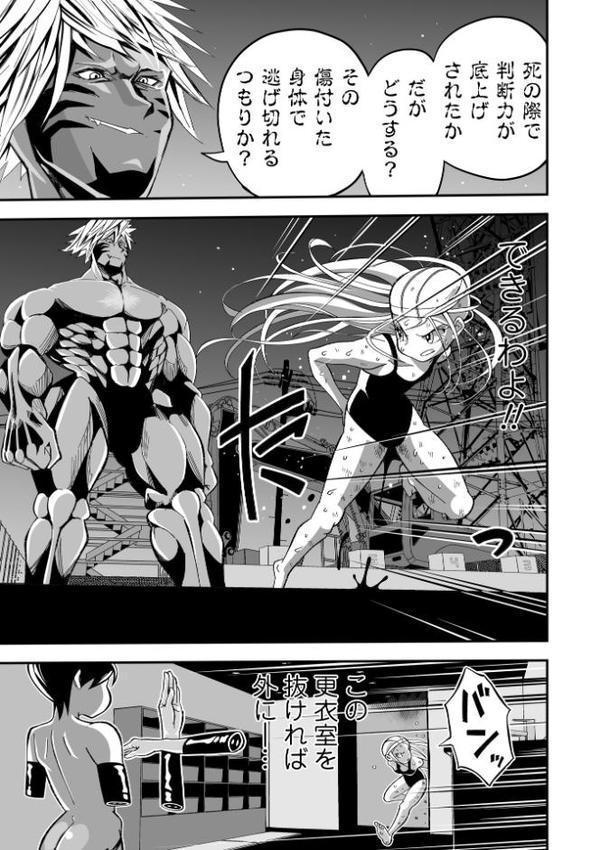 悲鳴の夜―魔法少女+スク水少女断末魔―【通常版】 hitomiエロ漫画raw(同人誌)無料サンプル画像041