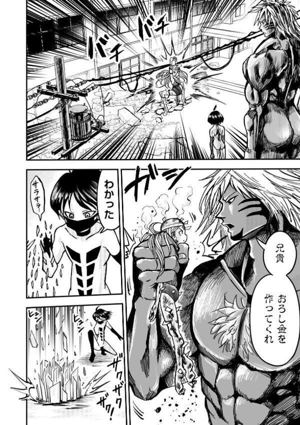 悲鳴の夜―魔法少女+スク水少女断末魔―【通常版】 hitomiエロ漫画raw(同人誌)無料サンプル画像048