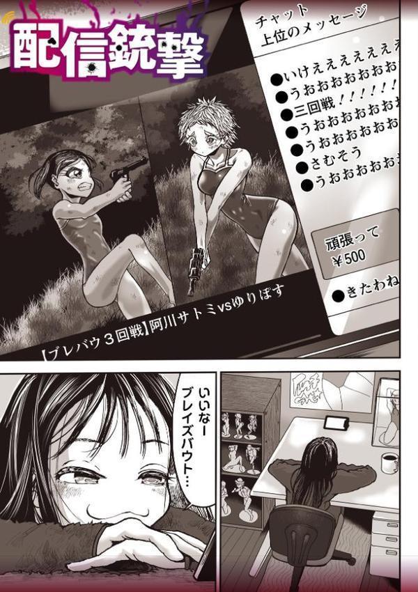 悲鳴の夜―魔法少女+スク水少女断末魔―【通常版】 hitomiエロ漫画raw(同人誌)無料サンプル画像055