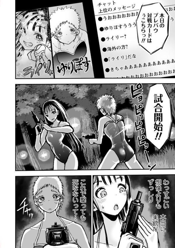 悲鳴の夜―魔法少女+スク水少女断末魔―【通常版】 hitomiエロ漫画raw(同人誌)無料サンプル画像058