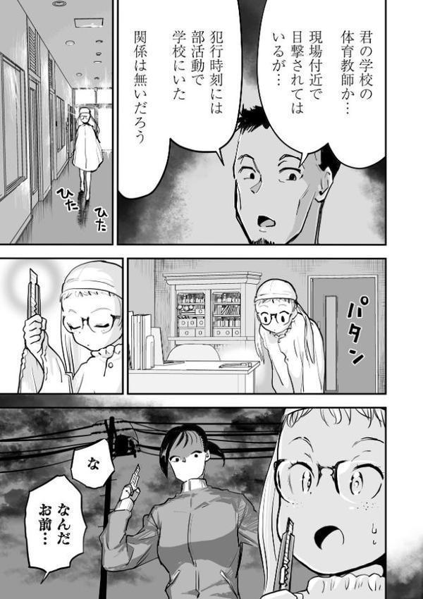 悲鳴の夜―魔法少女+スク水少女断末魔―【通常版】 hitomiエロ漫画raw(同人誌)無料サンプル画像061