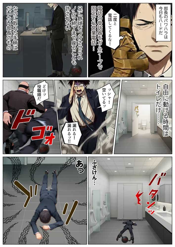 退職引き止めサービス ―この会社、脱出難易度S級 hitomiエロ漫画raw(同人誌)無料サンプル画像008