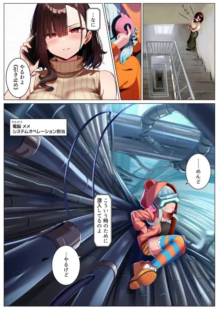 退職引き止めサービス ―この会社、脱出難易度S級 hitomiエロ漫画raw(同人誌)無料サンプル画像010