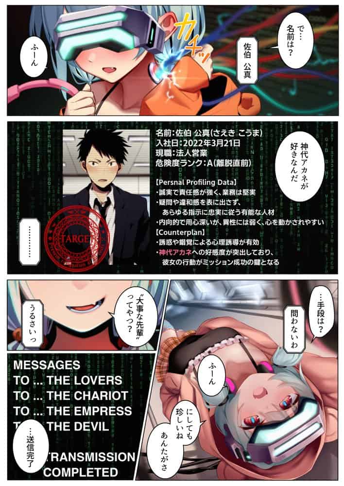 退職引き止めサービス ―この会社、脱出難易度S級 hitomiエロ漫画raw(同人誌)無料サンプル画像011