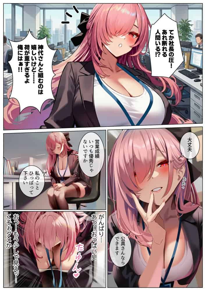 退職引き止めサービス ―この会社、脱出難易度S級 hitomiエロ漫画raw(同人誌)無料サンプル画像018