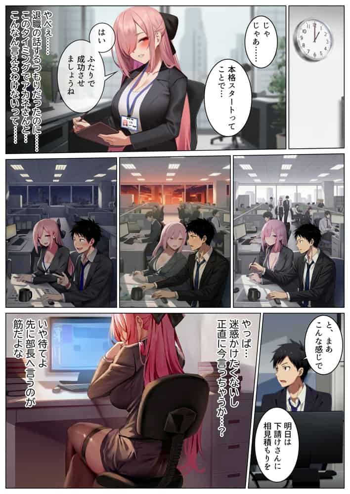 退職引き止めサービス ―この会社、脱出難易度S級 hitomiエロ漫画raw(同人誌)無料サンプル画像019