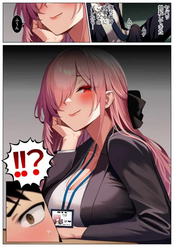 退職引き止めサービス ―この会社、脱出難易度S級 hitomiエロ漫画raw(同人誌)無料サンプル画像021