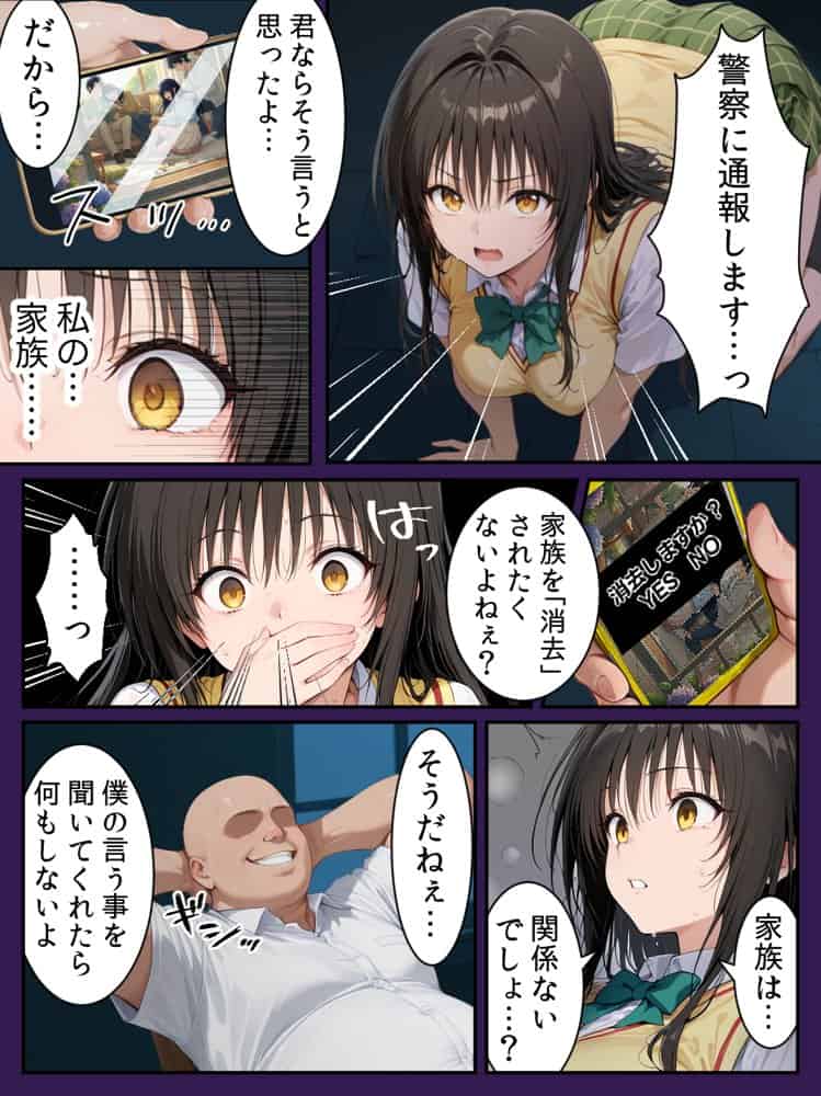 突然メイドにさせられご主人様の調教で完全服従する話