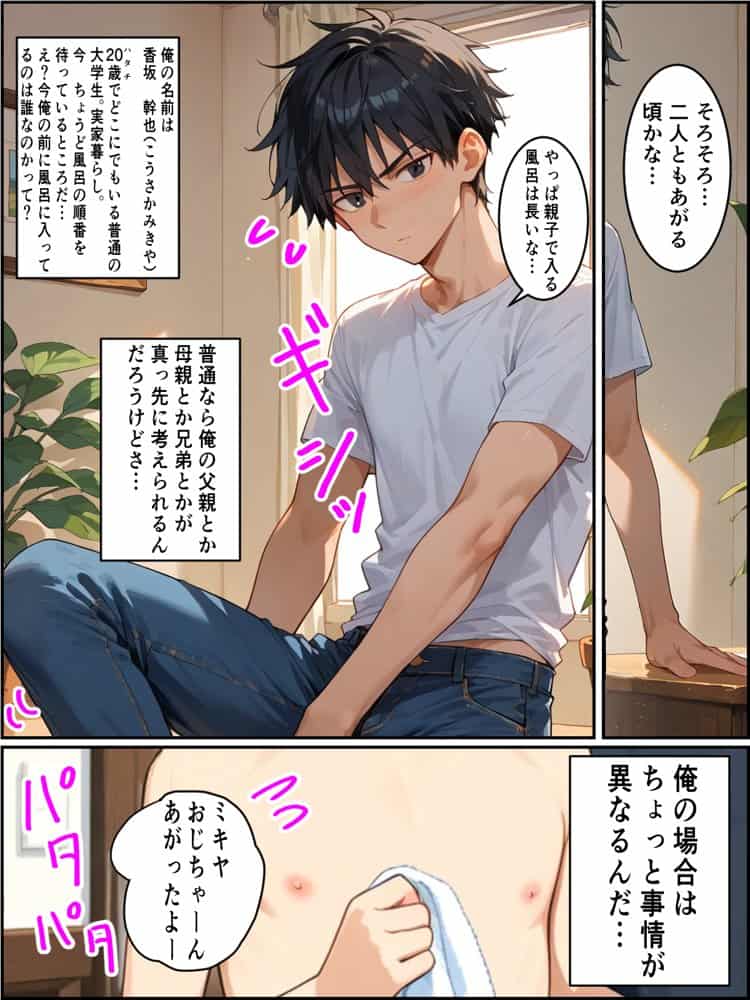 ちょいコワ元ヤン兄嫁in実家濃厚托卵アクメNTR