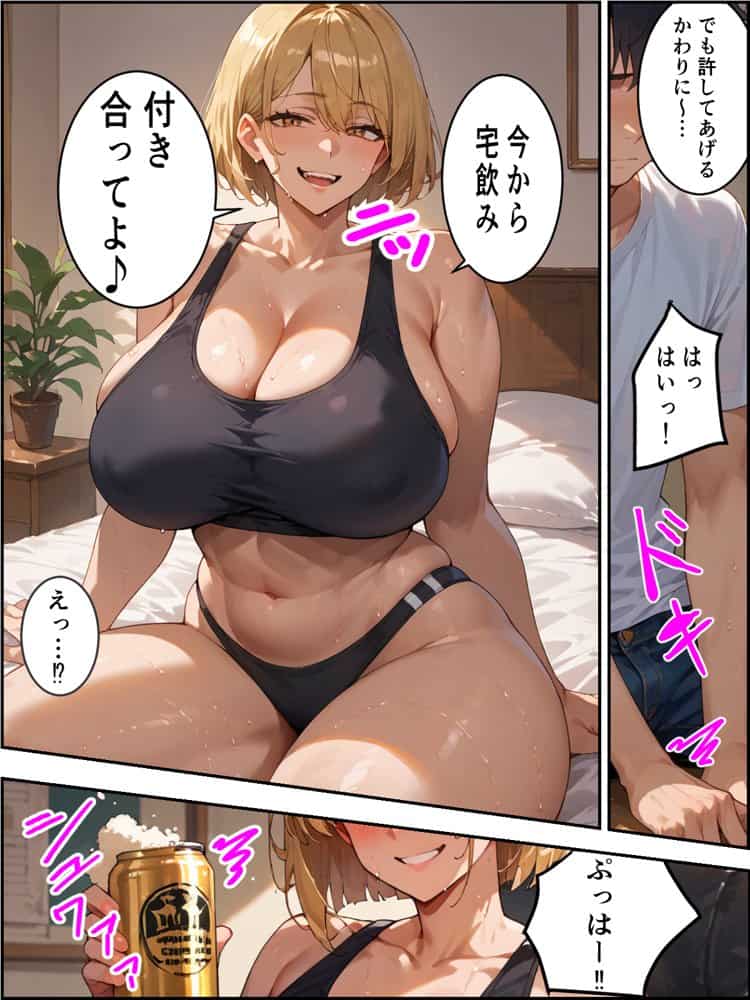 ちょいコワ元ヤン兄嫁in実家濃厚托卵アクメNTR