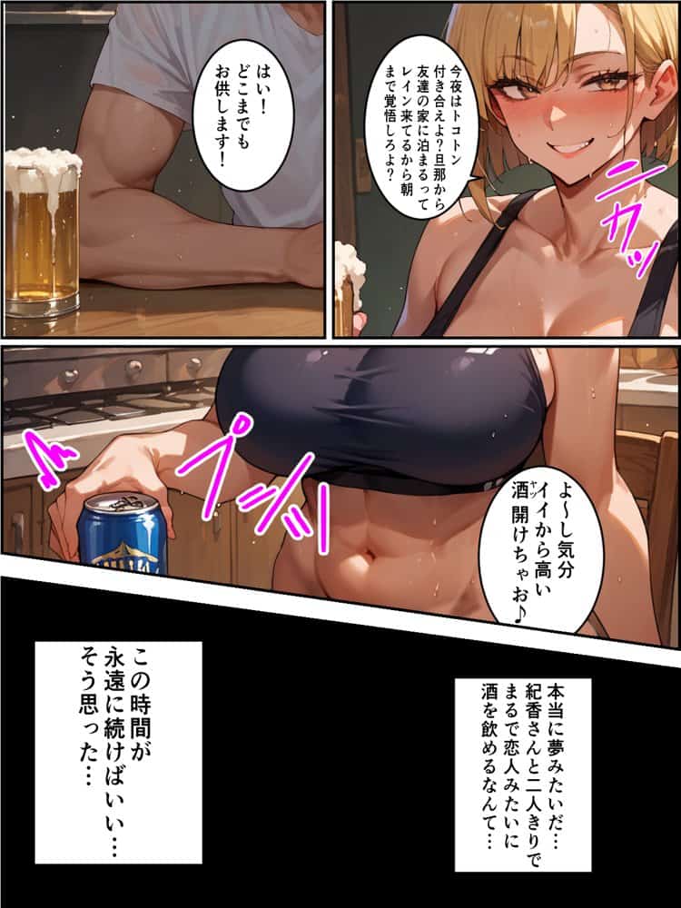 ちょいコワ元ヤン兄嫁in実家濃厚托卵アクメNTR