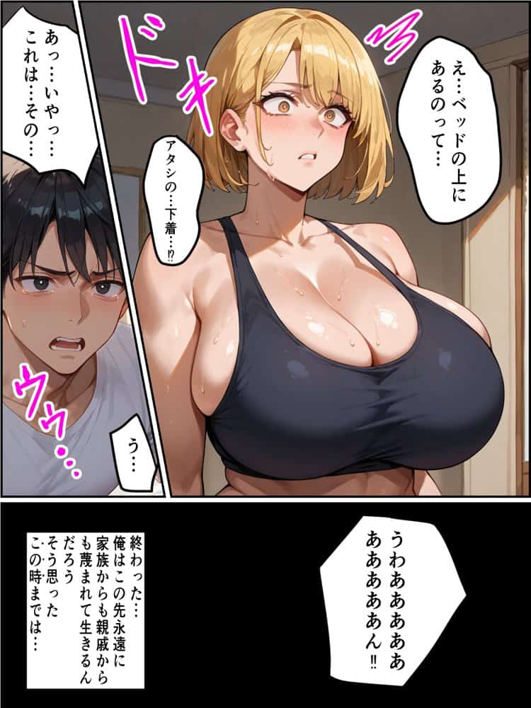 ちょいコワ元ヤン兄嫁in実家濃厚托卵アクメNTR