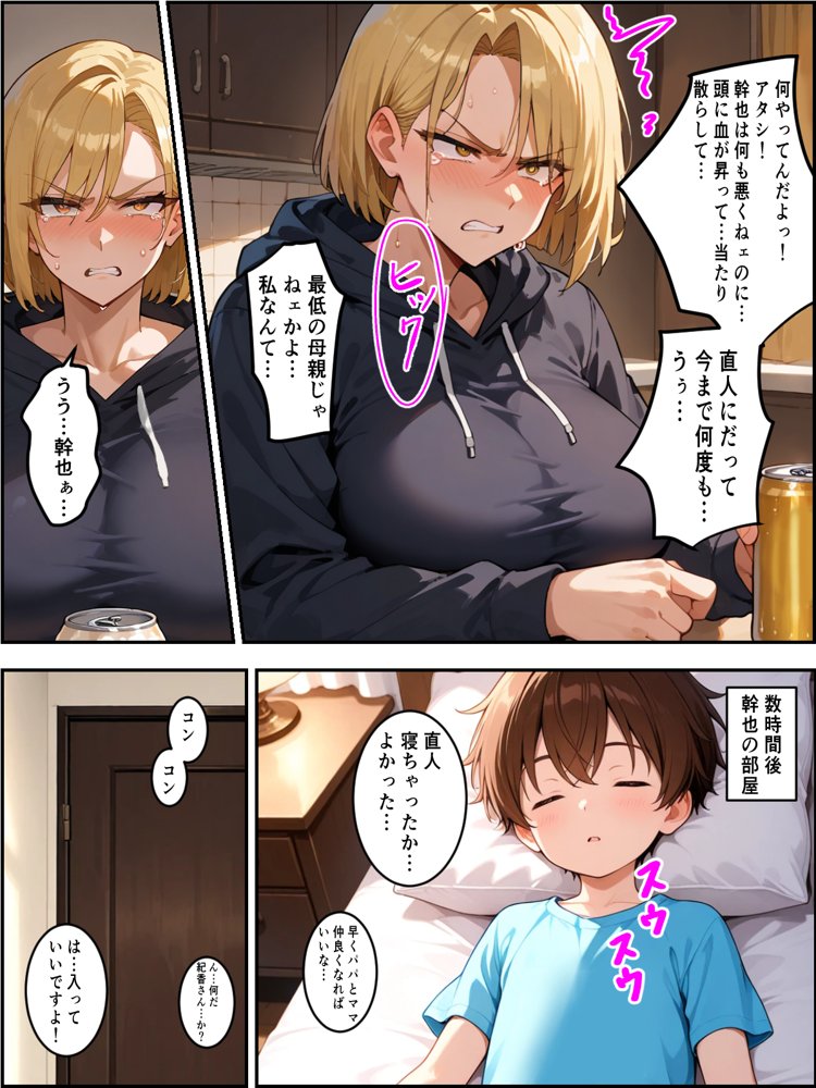 ちょいコワ元ヤン兄嫁in実家濃厚托卵アクメNTR