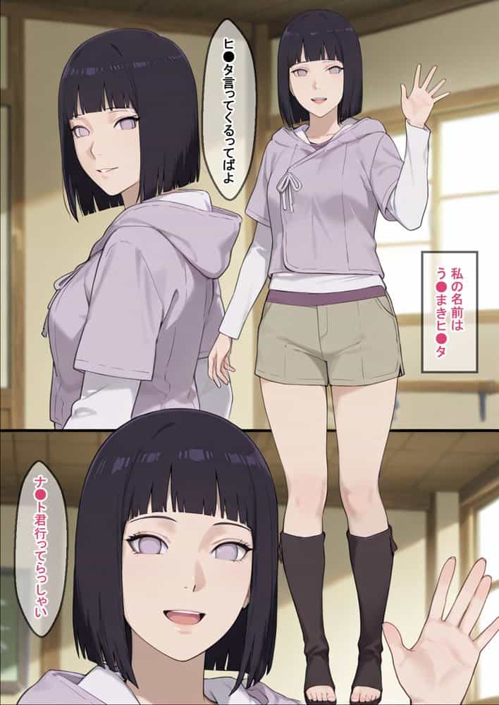 忍びアフター 人妻忍びは夫のために体を捧げます