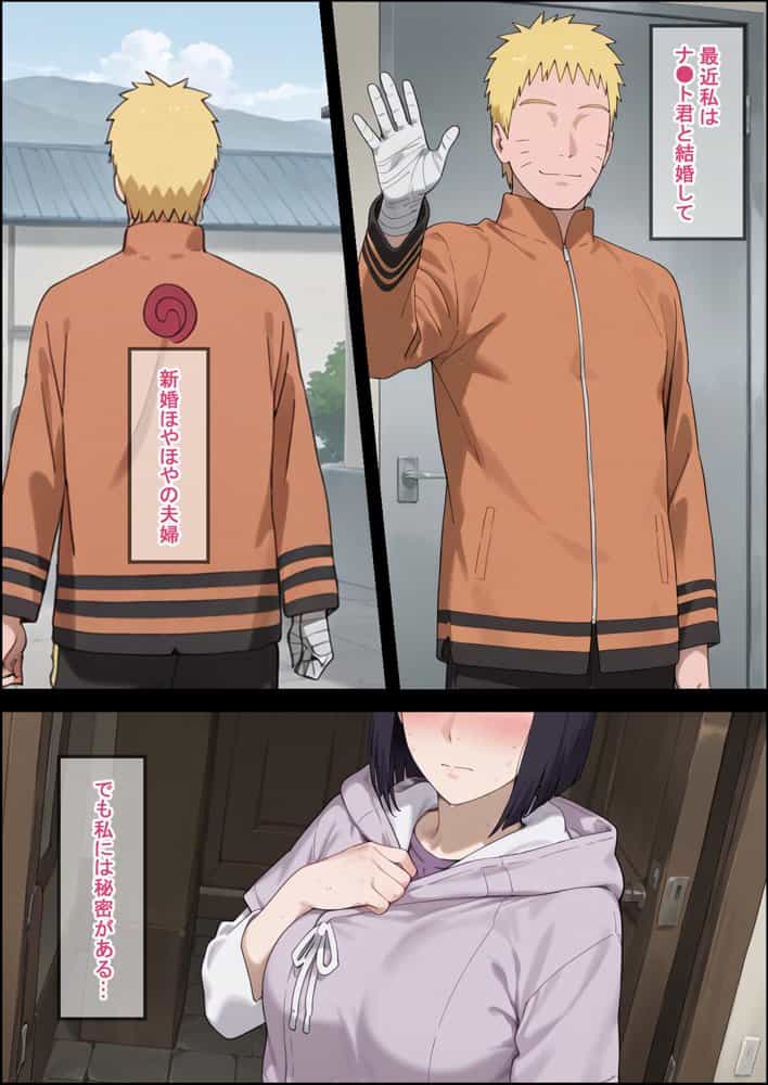 忍びアフター 人妻忍びは夫のために体を捧げます