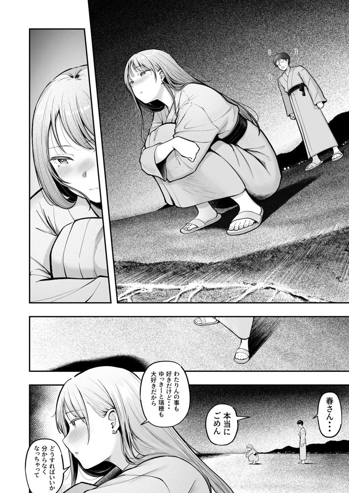 女子寮管理人の僕はギャル寮生に振り回されてます5