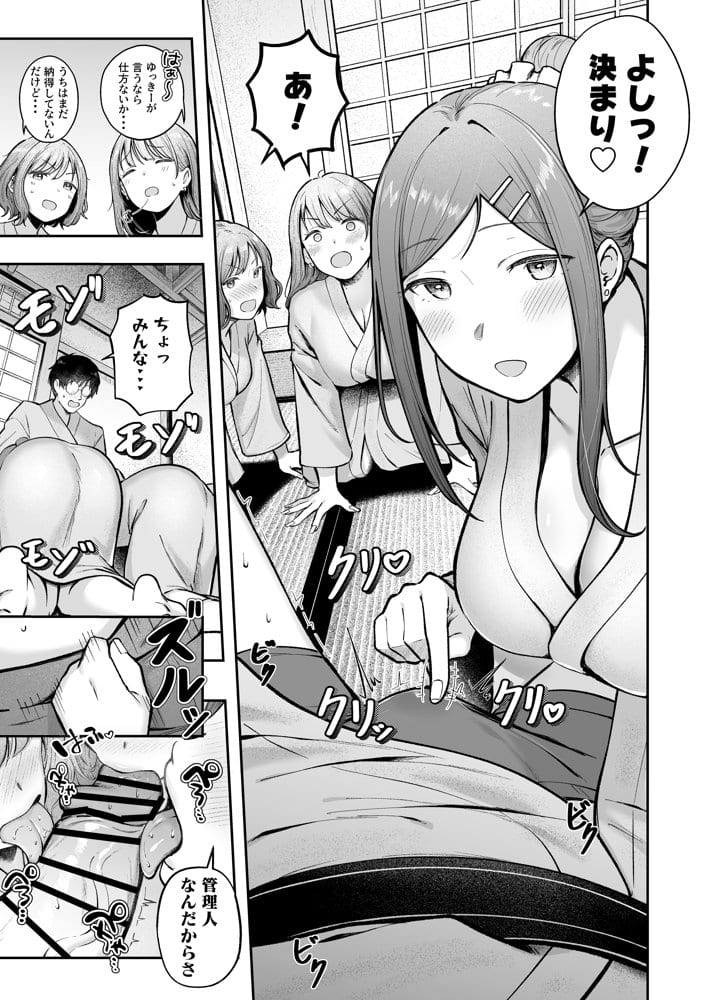 女子寮管理人の僕はギャル寮生に振り回されてます5