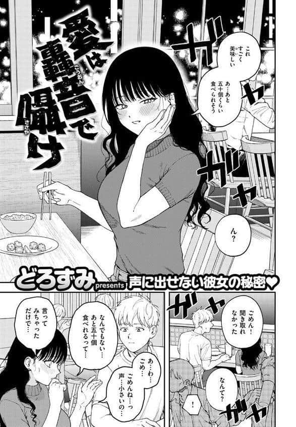 愛は轟音で囁け hitomiエロ漫画raw(同人誌)無料サンプル画像003