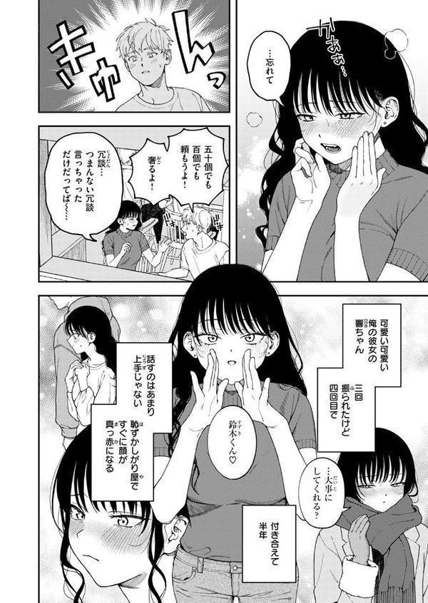 愛は轟音で囁け hitomiエロ漫画raw(同人誌)無料サンプル画像004