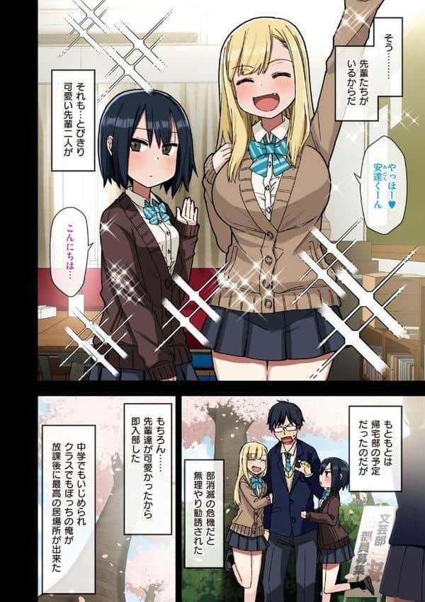 ヤラせてくれる先輩