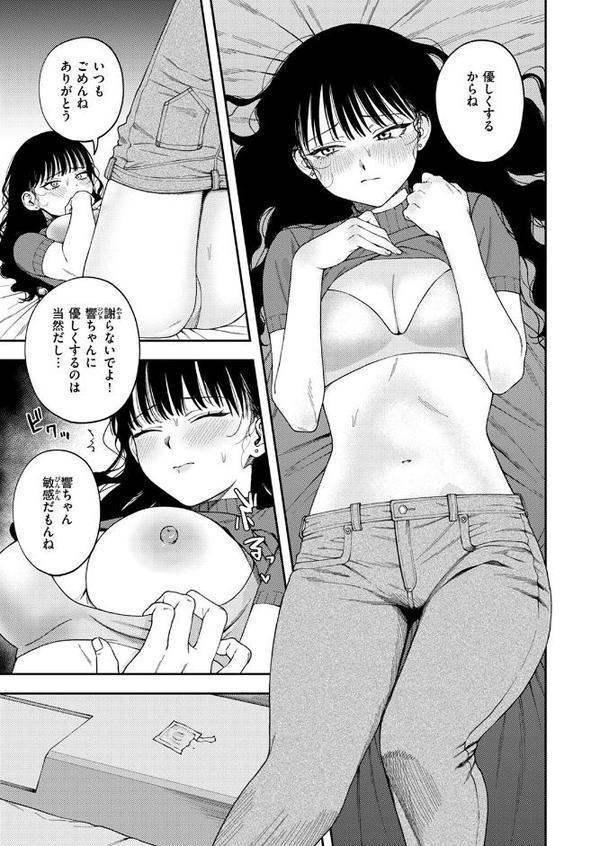 愛は轟音で囁け hitomiエロ漫画raw(同人誌)無料サンプル画像007