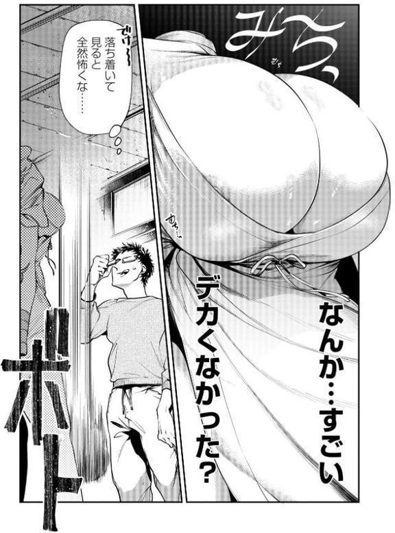 ゴア・ロア〜殺生の石おんな〜