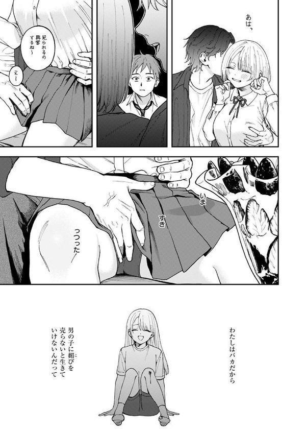 媚び媚び求愛セックス