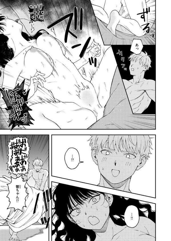 愛は轟音で囁け hitomiエロ漫画raw(同人誌)無料サンプル画像009